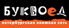 Скидка 10% для новых покупателей в bookvoed.ru! - Верхозим