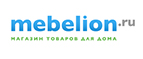 Скидка 1000 рублей на мебель, декор, текстиль, посуда!  - Верхозим